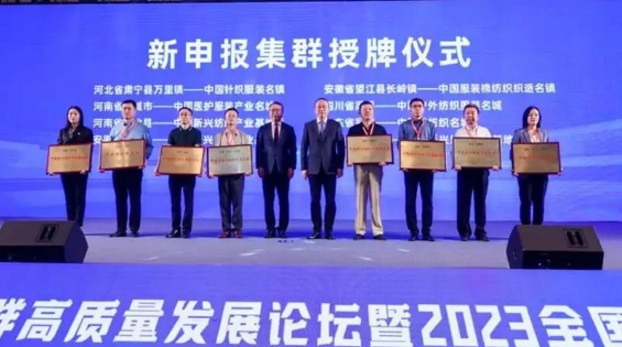 聊城（chéng）市冠縣被授予“中國棉紡織名城”稱號