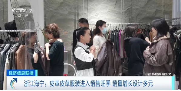 供不應（yīng）求！訂單接不過來！皮革行業“贏（yíng）”旺季，企業加班加點趕訂單！