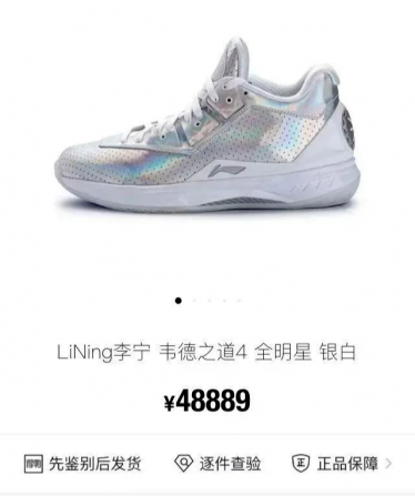 5萬元“天價鞋”鬧劇，李（lǐ）寧首次（cì）進行回應！